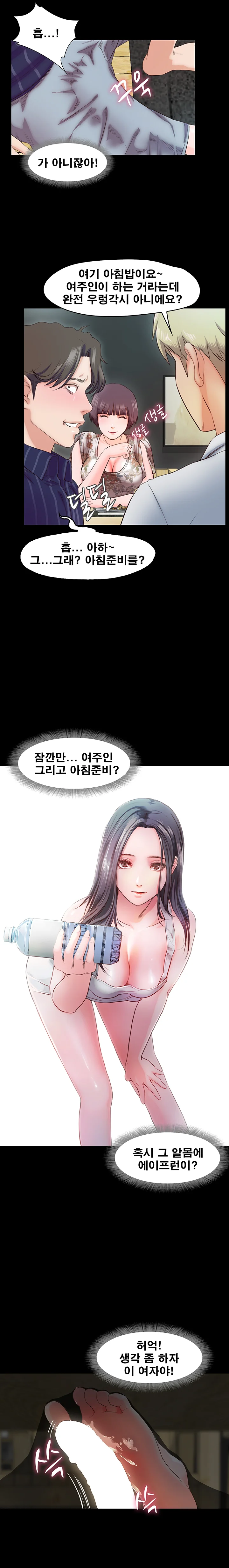 5화 25